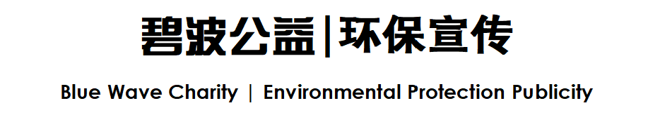 环保宣传项目LOGO